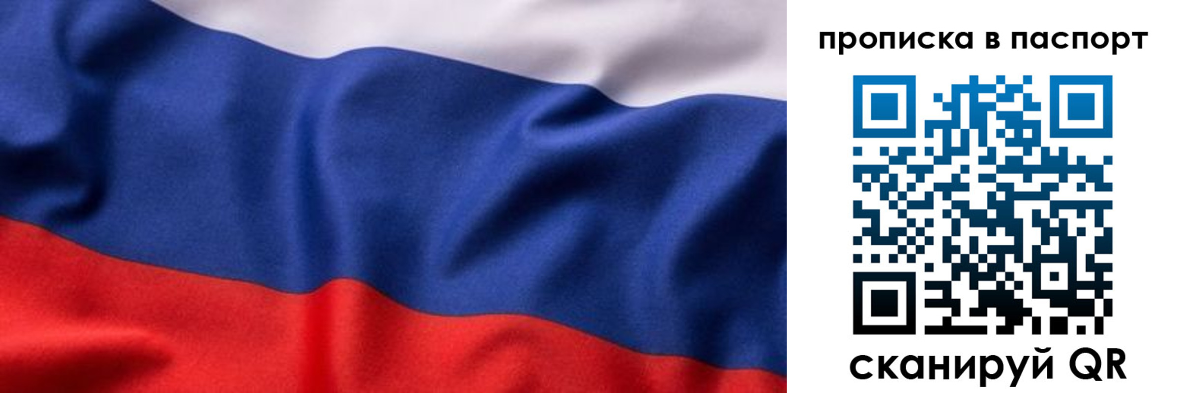 прописка для школы в Канске