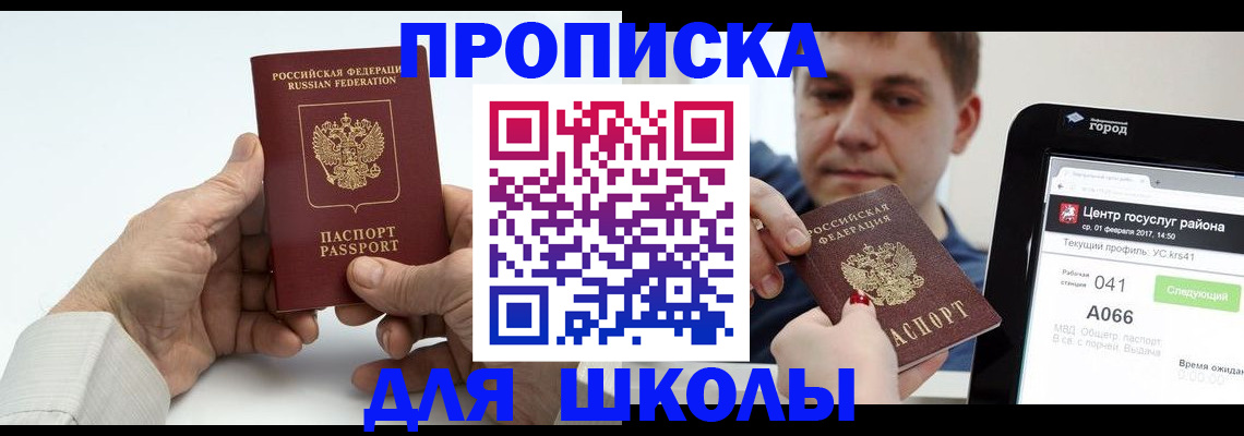 временная регистрация госуслуги в Канске